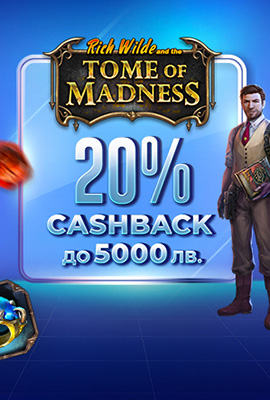 20% Cashback Tome of Madness