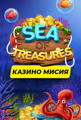 Mission 1/4 Sea of Treasures