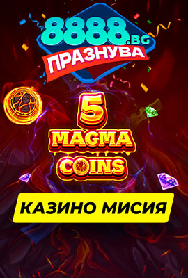 Missions (No LP) - 5 Magma Coins