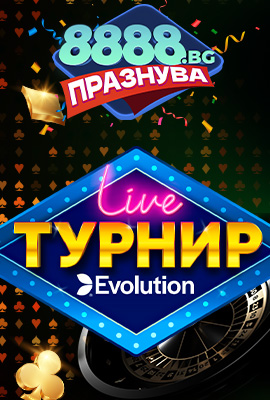 Evolution Live Казино Турнир