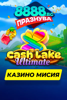 5 Missions Cash Lake Ultimate