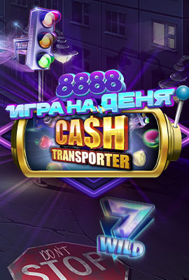 GOTD Cash Transporter