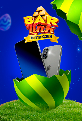 Easter Bets 3x iPhone 17