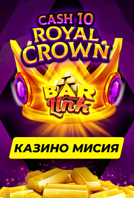 Mission 1/4 Cash 10 Royal Crown Bar Link
