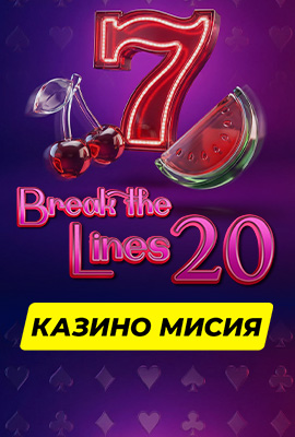 Mission 1/4 Break the Lines 20