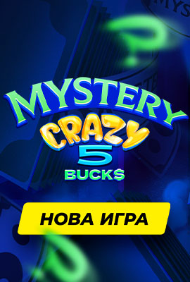 Нова игра Mystery Crazy 5 Bucks